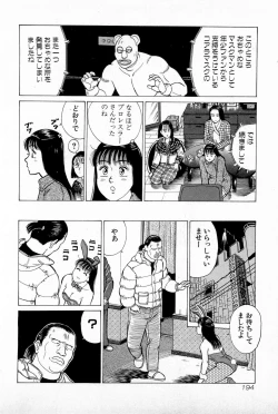 Page 197 of SOAP no MOKO chan Vol.5