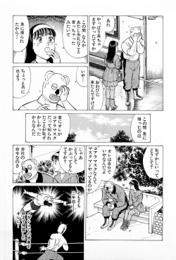 Page 200 of SOAP no MOKO chan Vol.5