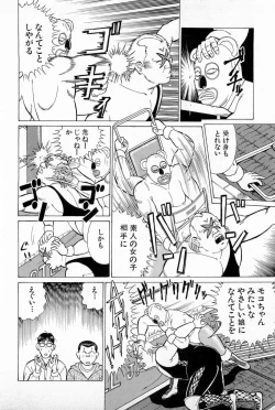 Page 207 of SOAP no MOKO chan Vol.5