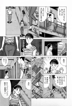 Page 20 of SOAP no MOKO chan Vol.5