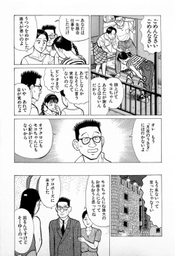 Page 26 of SOAP no MOKO chan Vol.5