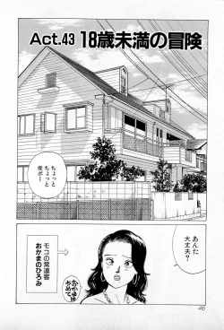 Page 49 of SOAP no MOKO chan Vol.5