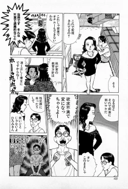 Page 51 of SOAP no MOKO chan Vol.5