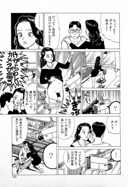 Page 52 of SOAP no MOKO chan Vol.5