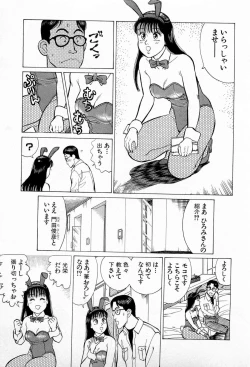 Page 54 of SOAP no MOKO chan Vol.5