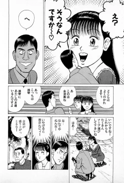 Page 79 of SOAP no MOKO chan Vol.5