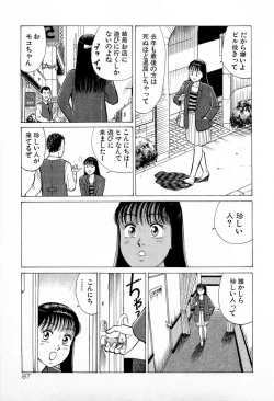 Page 91 of SOAP no MOKO chan Vol.5