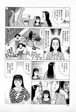 Page 98 of SOAP no MOKO chan Vol.5