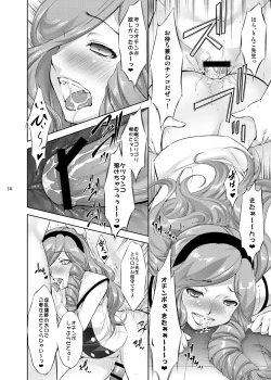 Page 12 of Rape Me no Princess-sama Maji Nakadashi1000%