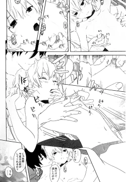 Page 8 of Oppai de Yin-chan Hon