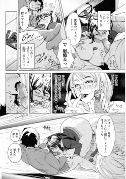 Page 12 of Hoshuu Senryaku