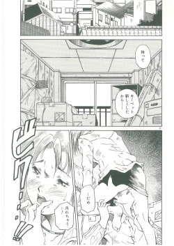 Page 101 of Injatachi no Meikyuu