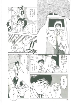 Page 10 of Injatachi no Meikyuu