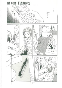 Page 119 of Injatachi no Meikyuu
