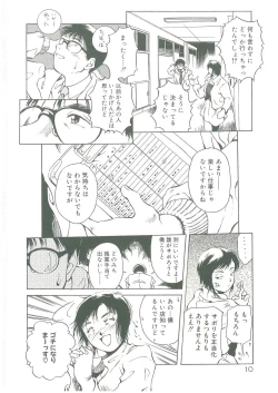 Page 12 of Injatachi no Meikyuu
