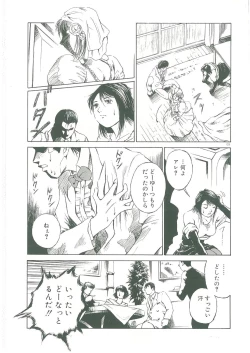 Page 135 of Injatachi no Meikyuu