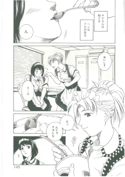 Page 147 of Injatachi no Meikyuu