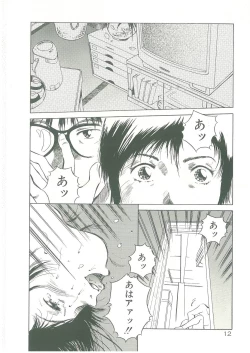 Page 14 of Injatachi no Meikyuu