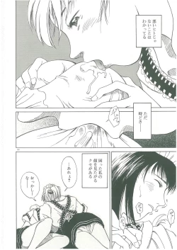 Page 152 of Injatachi no Meikyuu