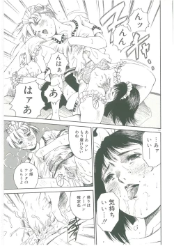Page 159 of Injatachi no Meikyuu
