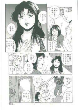 Page 165 of Injatachi no Meikyuu