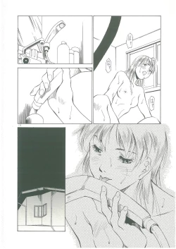 Page 174 of Injatachi no Meikyuu