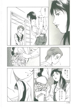 Page 176 of Injatachi no Meikyuu
