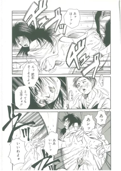 Page 189 of Injatachi no Meikyuu