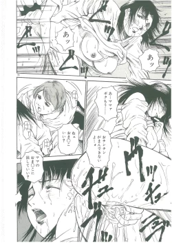 Page 192 of Injatachi no Meikyuu