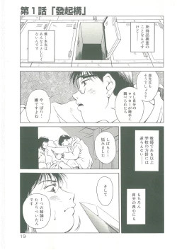 Page 21 of Injatachi no Meikyuu