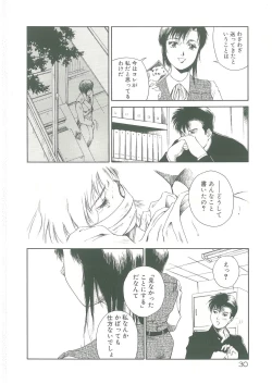 Page 32 of Injatachi no Meikyuu