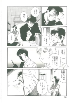 Page 34 of Injatachi no Meikyuu