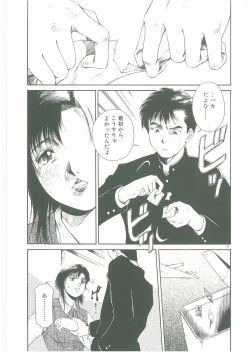 Page 35 of Injatachi no Meikyuu