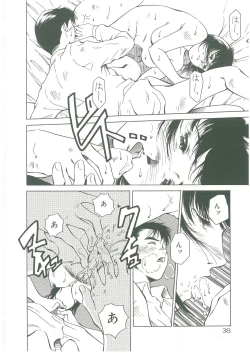 Page 40 of Injatachi no Meikyuu