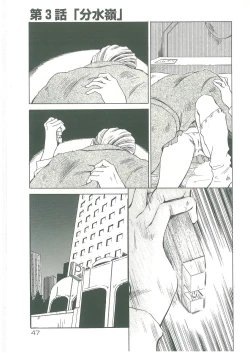 Page 49 of Injatachi no Meikyuu