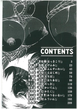 Page 4 of Injatachi no Meikyuu