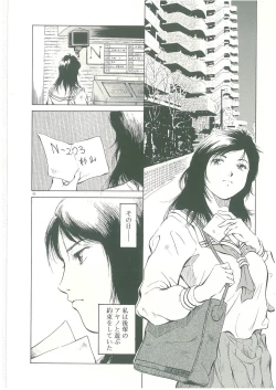 Page 62 of Injatachi no Meikyuu