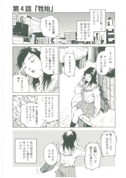 Page 63 of Injatachi no Meikyuu