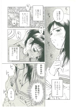Page 73 of Injatachi no Meikyuu