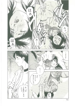 Page 76 of Injatachi no Meikyuu