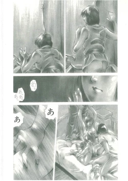 Page 83 of Injatachi no Meikyuu