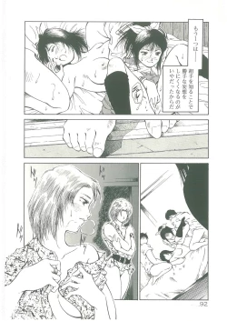 Page 94 of Injatachi no Meikyuu