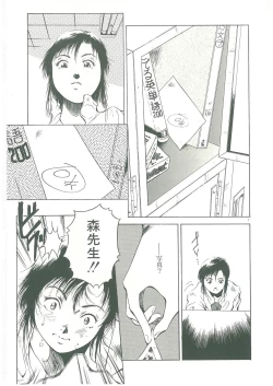 Page 9 of Injatachi no Meikyuu