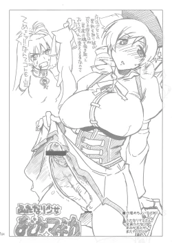 Page 104 of G.B Complex!