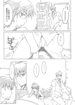 Page 125 of G.B Complex!