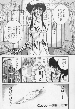 Page 108 of Yaeba Imouto ER