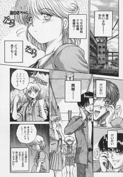Page 109 of Yaeba Imouto ER