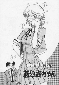 Page 110 of Yaeba Imouto ER