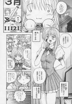 Page 125 of Yaeba Imouto ER