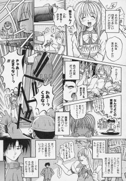 Page 131 of Yaeba Imouto ER